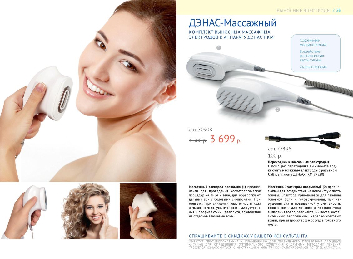 Оборудование ДЭНАС Беларусь 